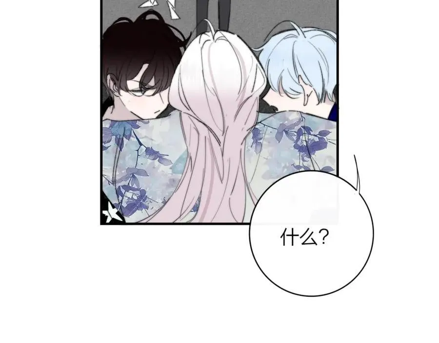 第74话 他难道真的恋爱了？！ 第39页