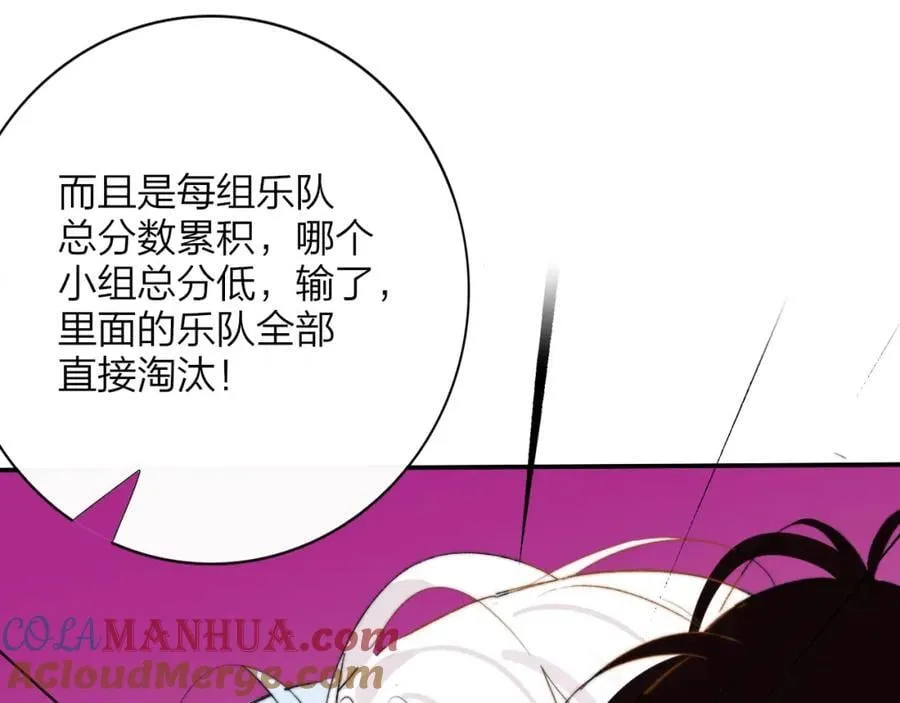 第74话 他难道真的恋爱了？！ 第40页