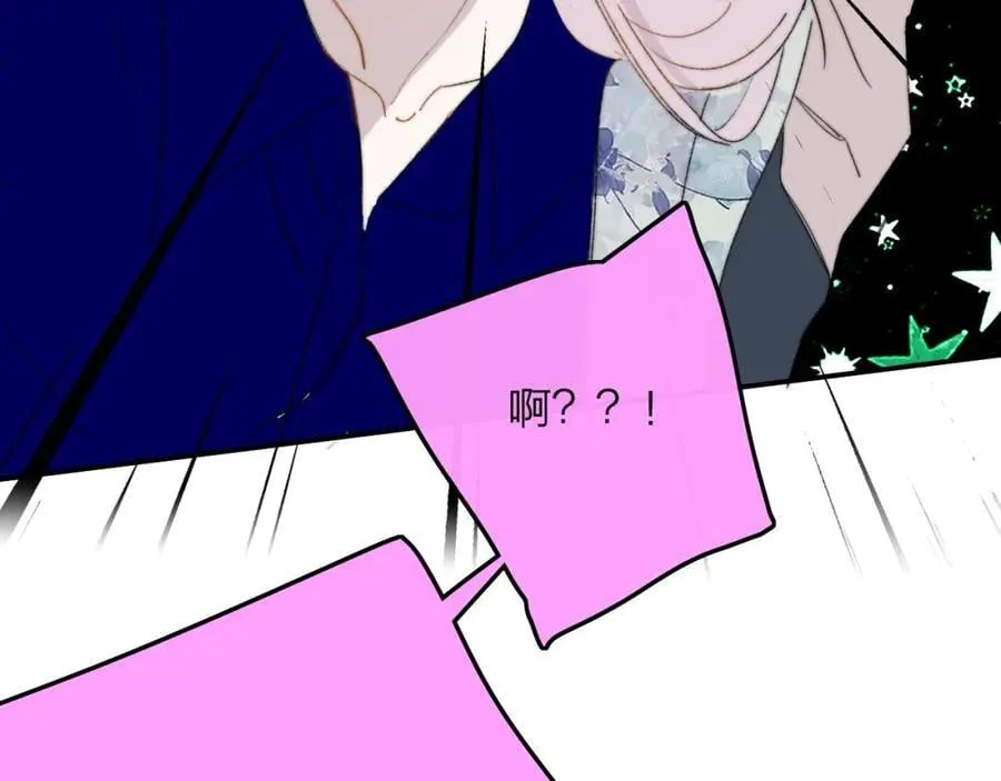 第74话 他难道真的恋爱了？！ 第42页