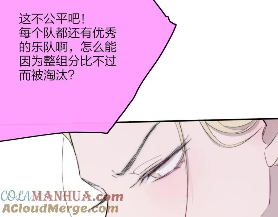第74话 他难道真的恋爱了？！ 第43页
