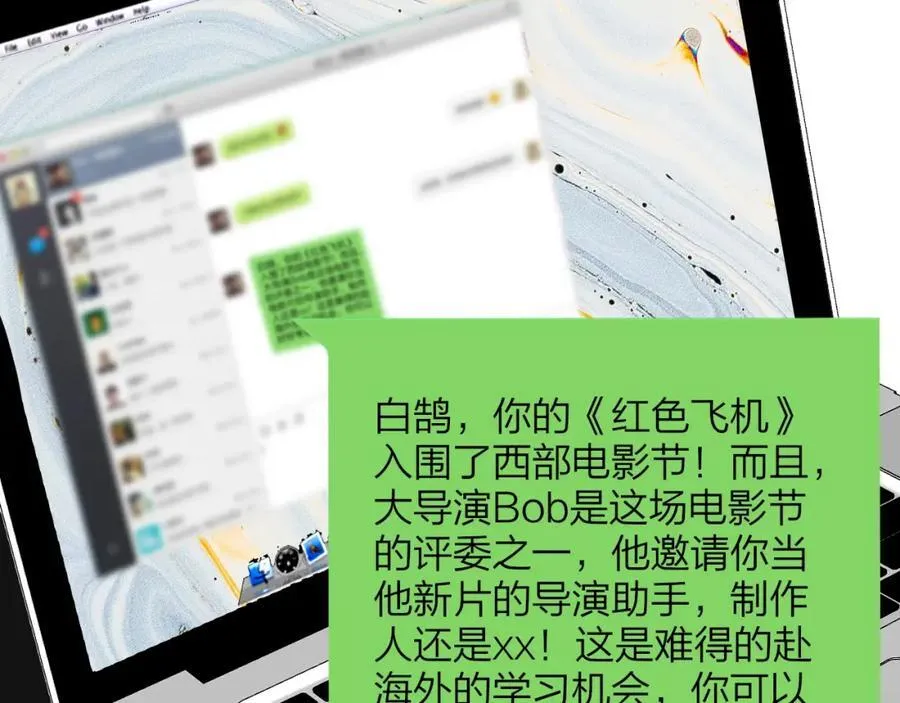 第74话 他难道真的恋爱了？！ 第45页