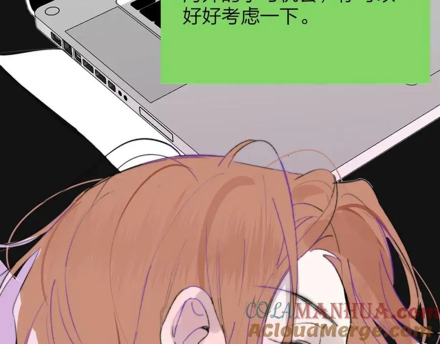 第74话 他难道真的恋爱了？！ 第46页