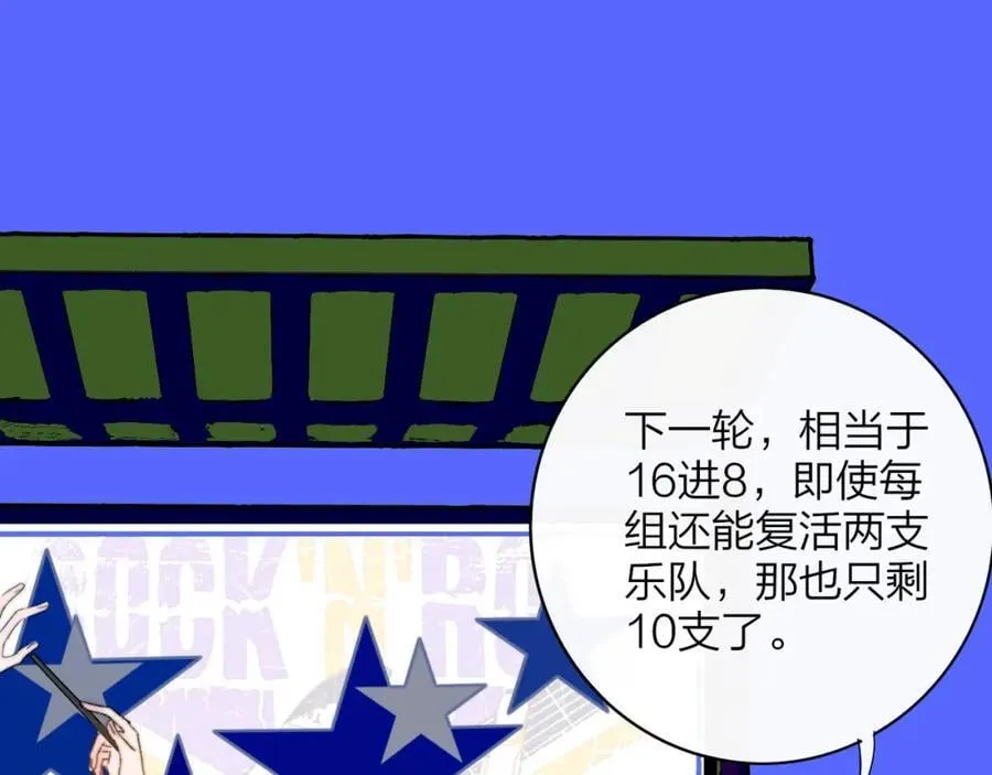 第74话 他难道真的恋爱了？！ 第50页