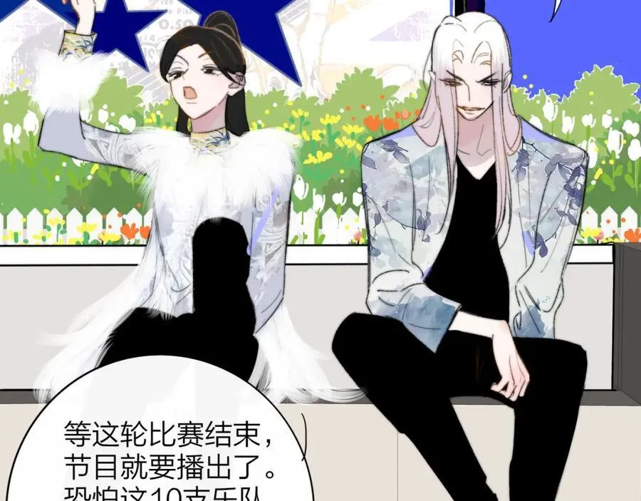 第74话 他难道真的恋爱了？！ 第51页