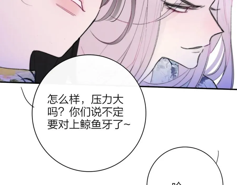 第74话 他难道真的恋爱了？！ 第53页