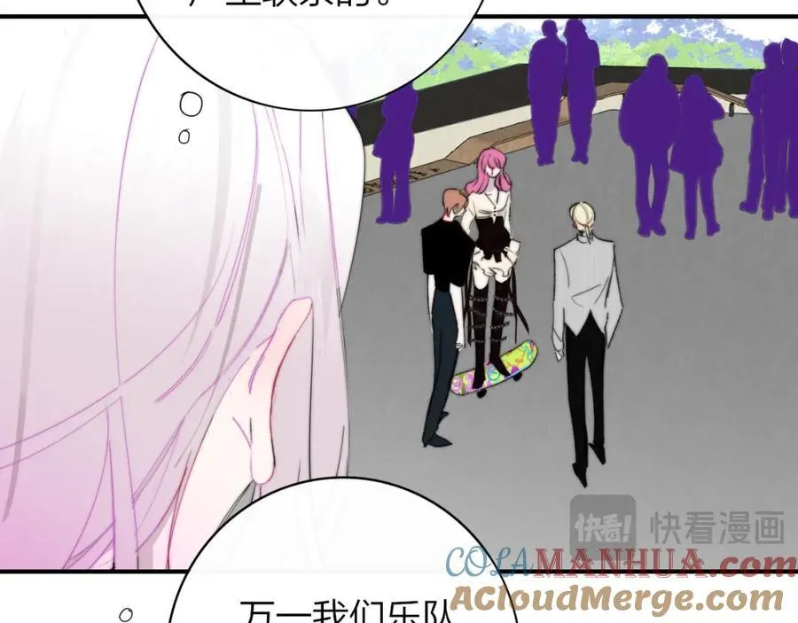 第74话 他难道真的恋爱了？！ 第55页