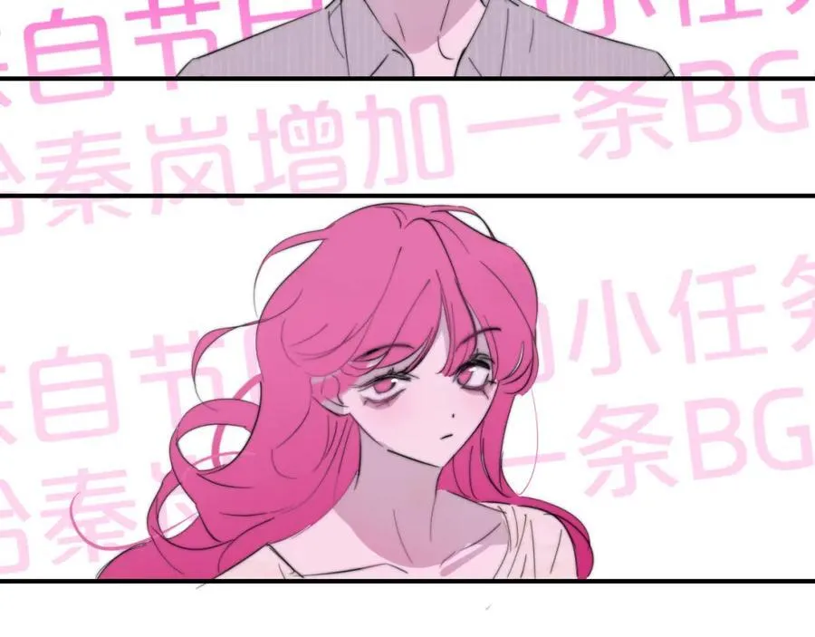 第74话 他难道真的恋爱了？！ 第57页