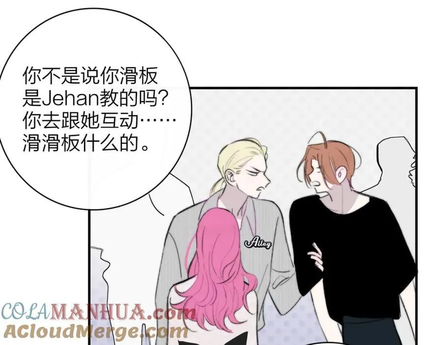 第74话 他难道真的恋爱了？！ 第58页