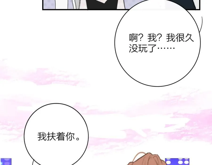 第74话 他难道真的恋爱了？！ 第59页