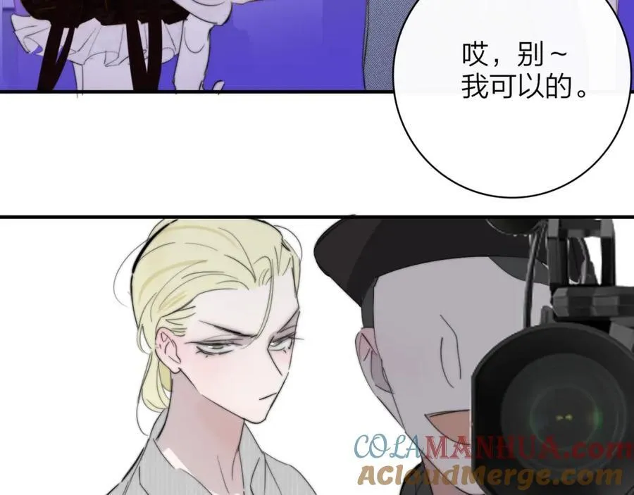 第74话 他难道真的恋爱了？！ 第61页