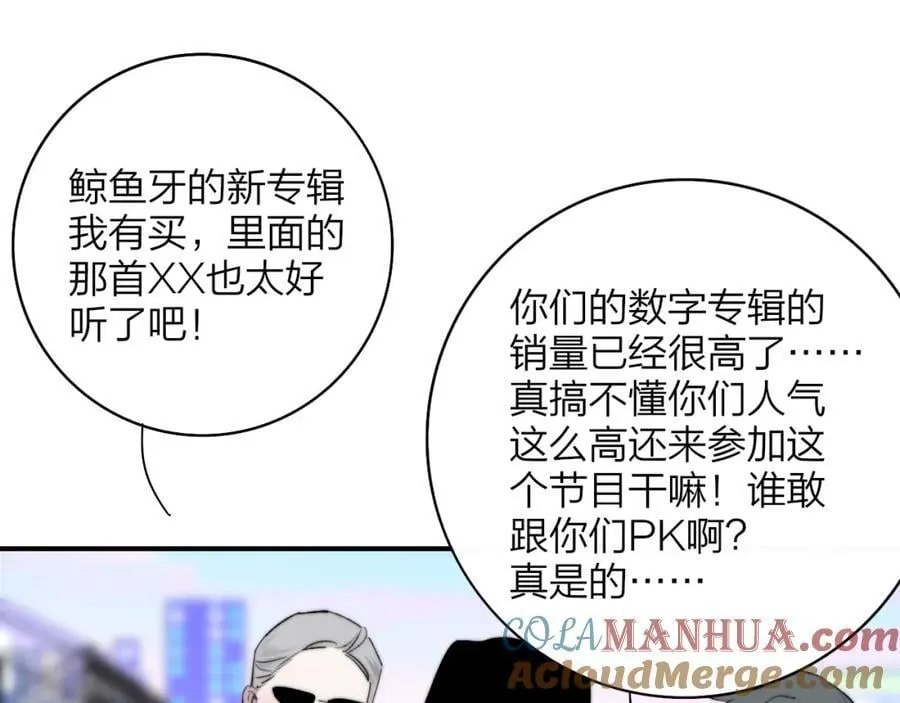 第74话 他难道真的恋爱了？！ 第64页