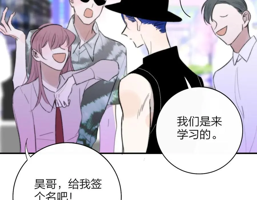 第74话 他难道真的恋爱了？！ 第65页