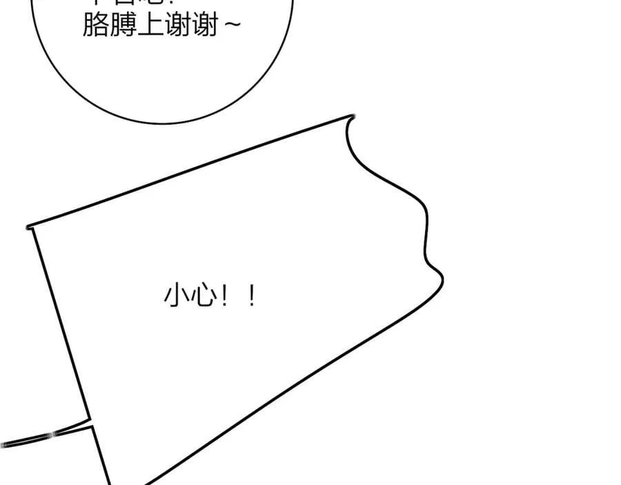 第74话 他难道真的恋爱了？！ 第66页