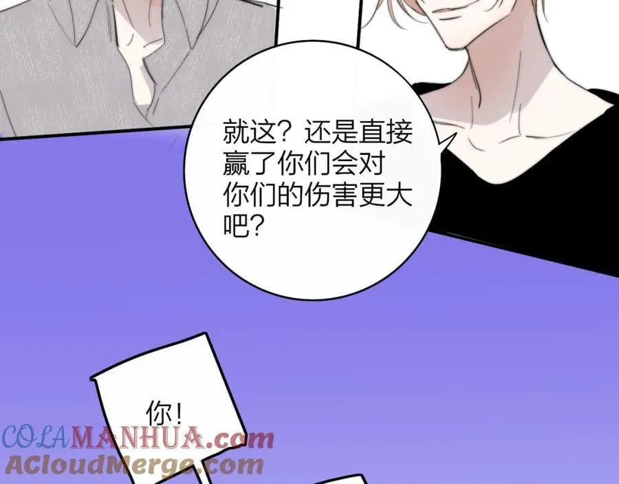 第74话 他难道真的恋爱了？！ 第70页