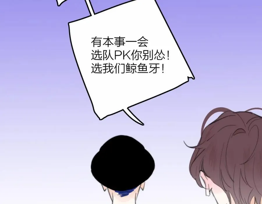 第74话 他难道真的恋爱了？！ 第71页