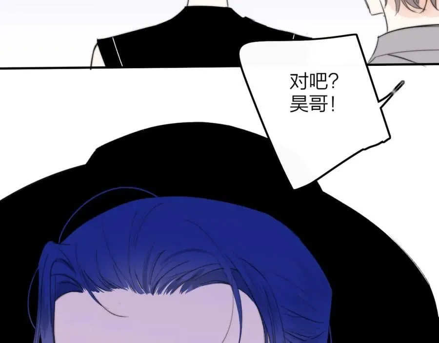 第74话 他难道真的恋爱了？！ 第72页