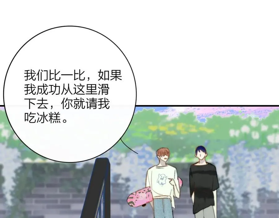 第74话 他难道真的恋爱了？！ 第77页