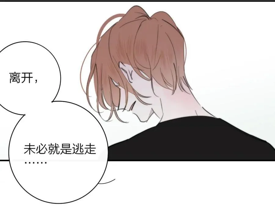 第74话 他难道真的恋爱了？！ 第81页