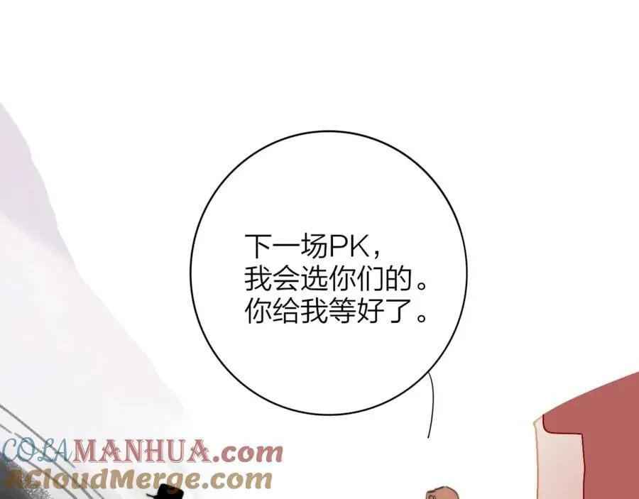 第74话 他难道真的恋爱了？！ 第82页