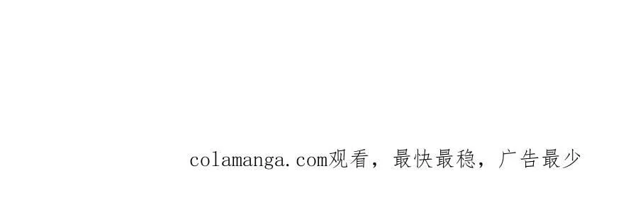 第74话 他难道真的恋爱了？！ 第86页