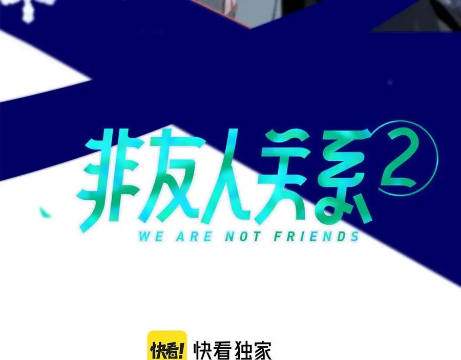 第14话 是你下的药？ 第3页