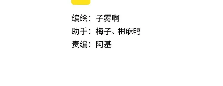 第14话 是你下的药？ 第4页