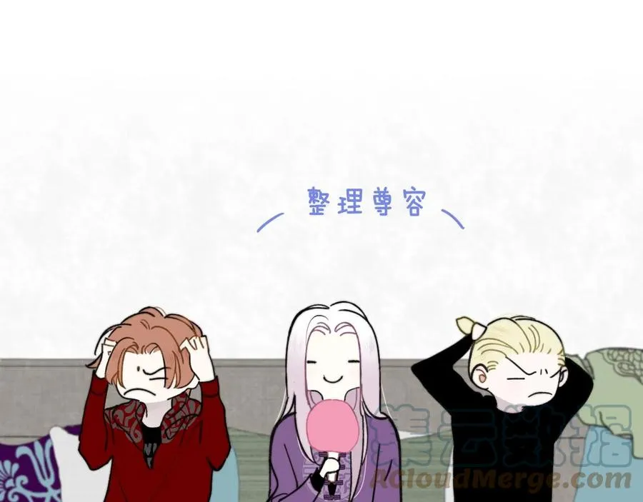 第14话 是你下的药？ 第5页