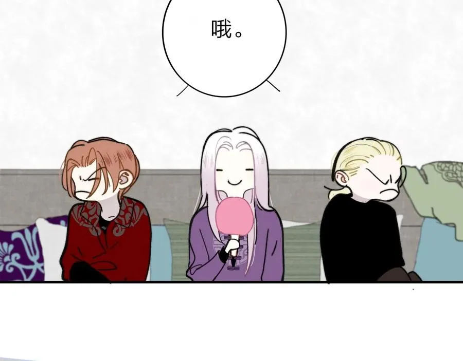 第14话 是你下的药？ 第7页