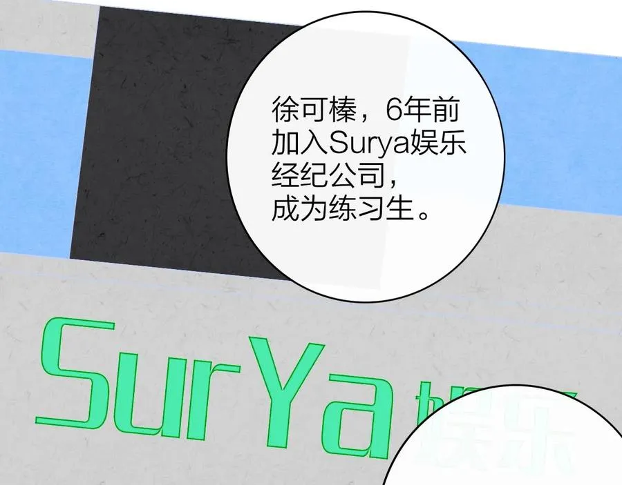 第14话 是你下的药？ 第8页