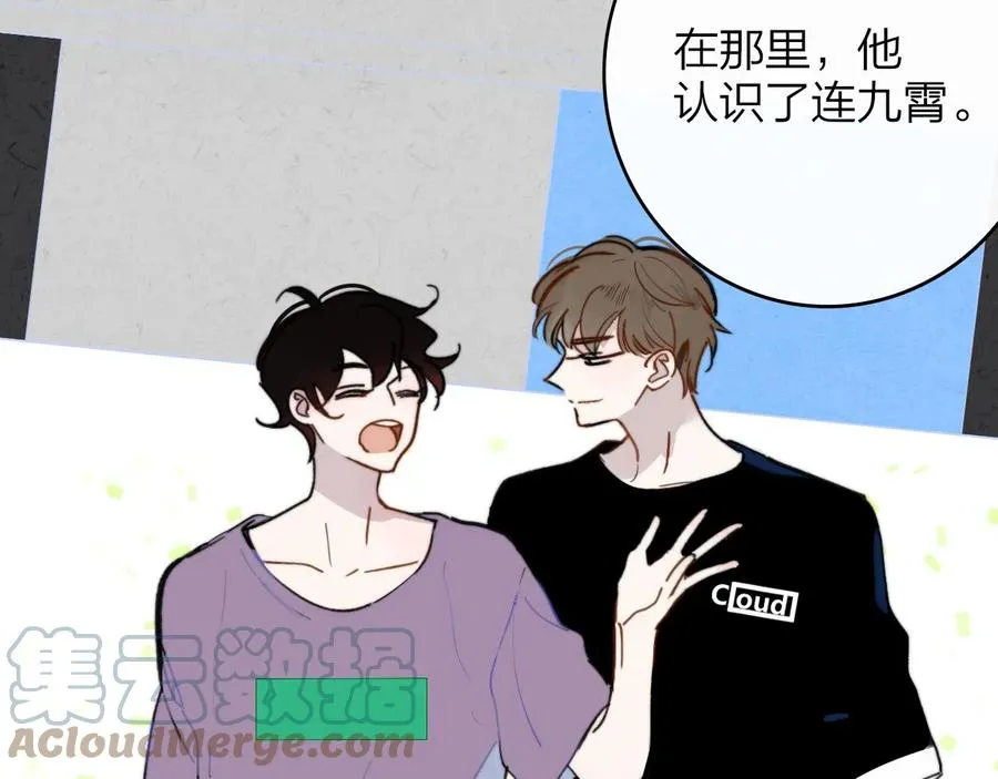 第14话 是你下的药？ 第9页