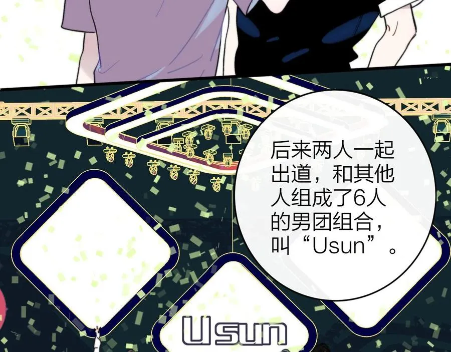 第14话 是你下的药？ 第10页
