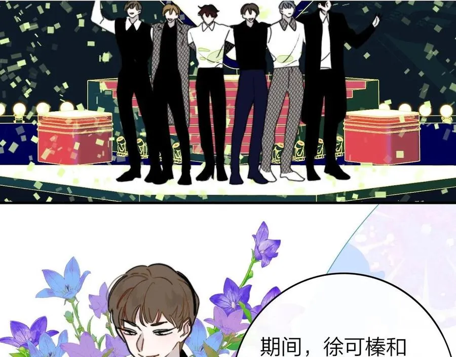 第14话 是你下的药？ 第11页
