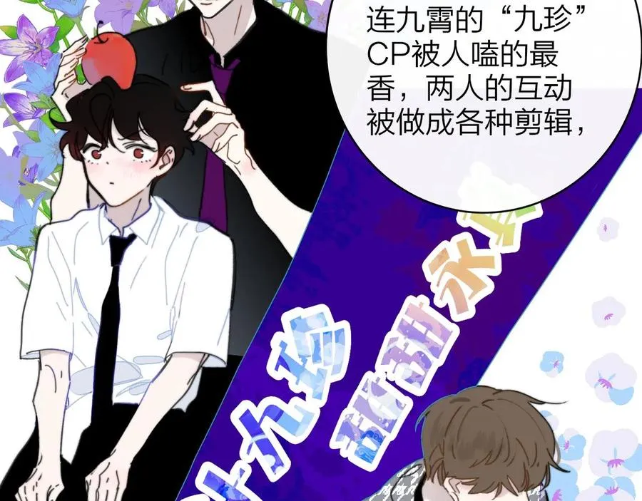 第14话 是你下的药？ 第12页
