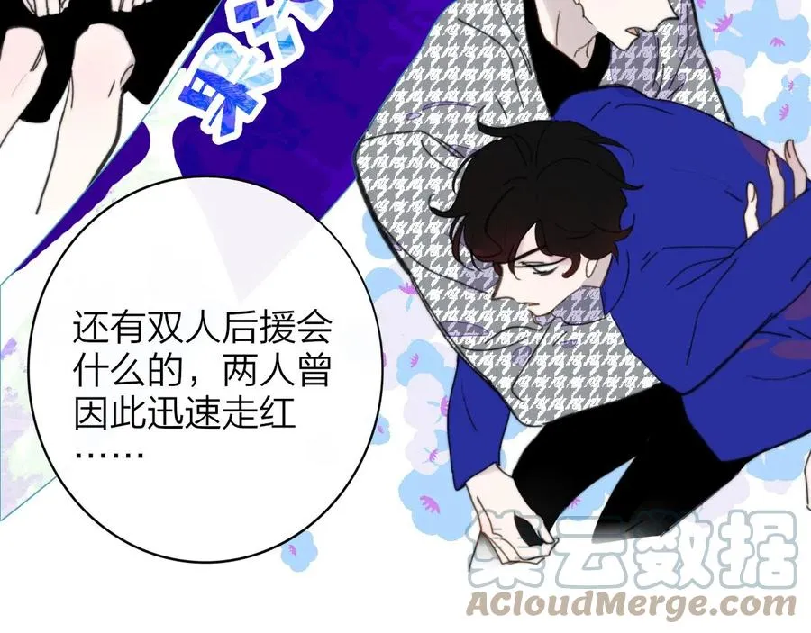 第14话 是你下的药？ 第13页