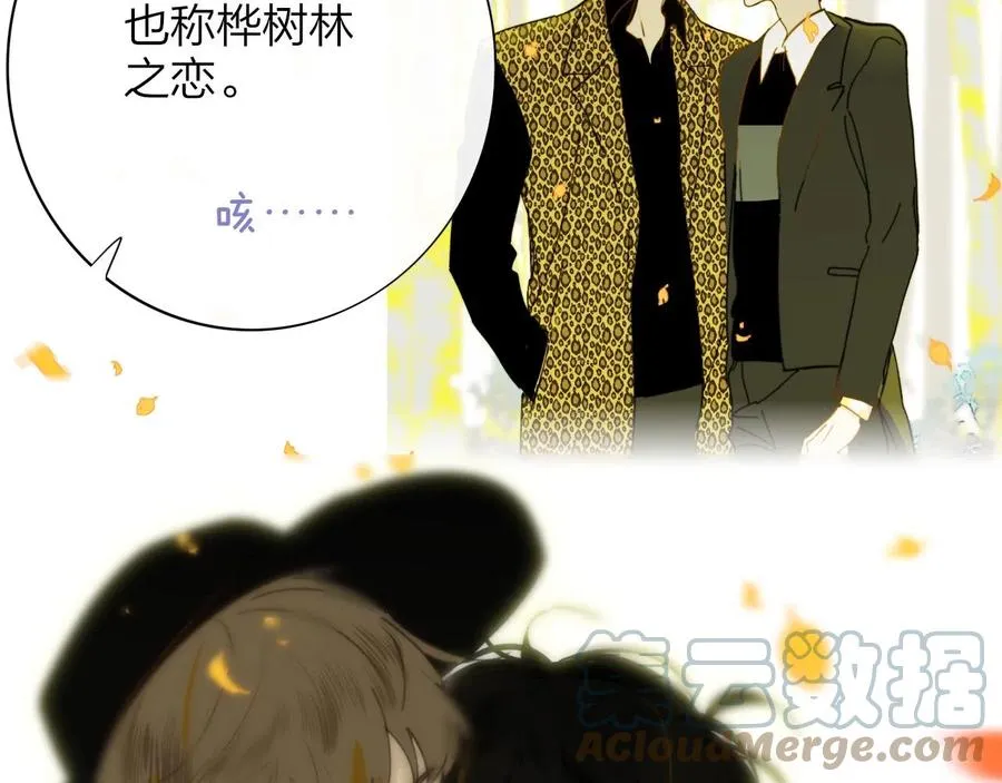 第14话 是你下的药？ 第17页