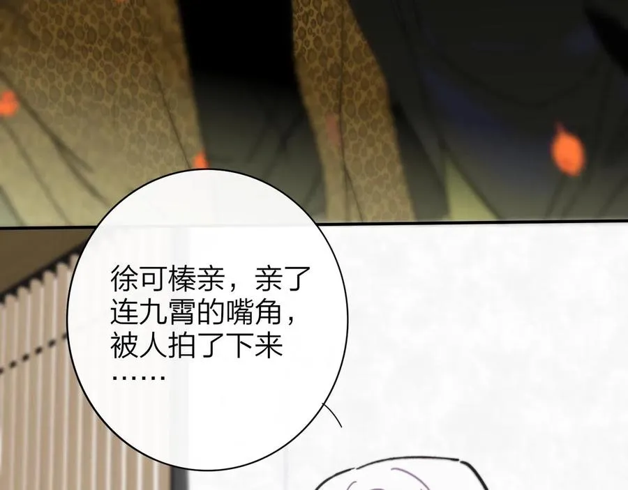 第14话 是你下的药？ 第19页