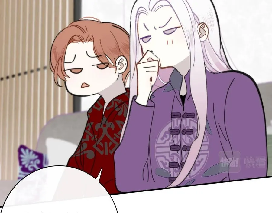 第14话 是你下的药？ 第20页