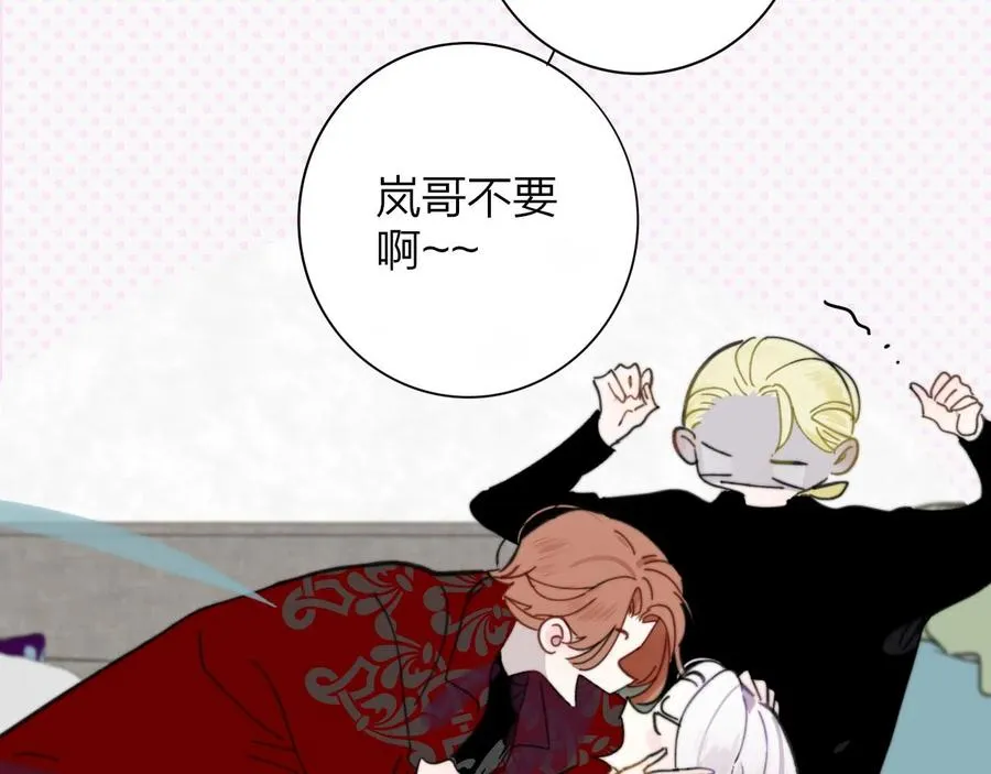 第14话 是你下的药？ 第26页