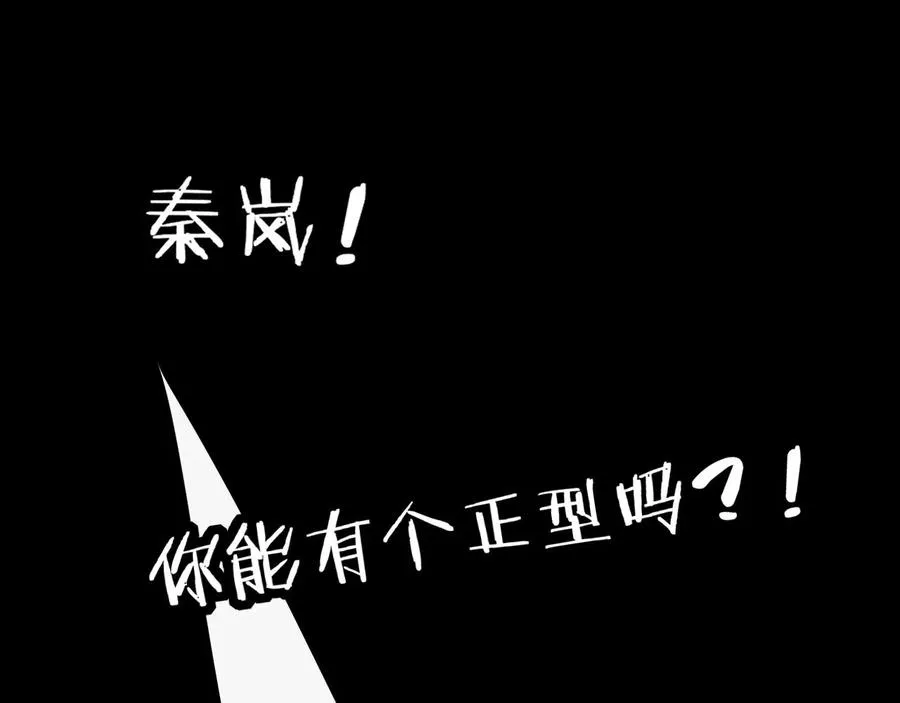 第14话 是你下的药？ 第28页