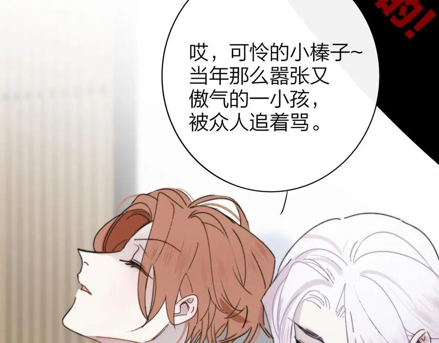第14话 是你下的药？ 第35页