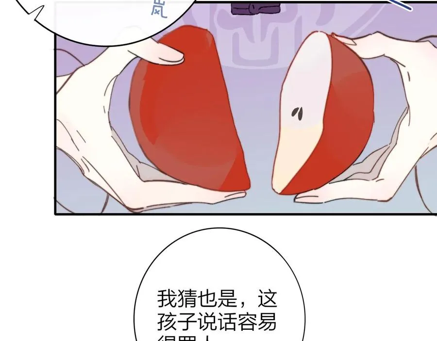 第14话 是你下的药？ 第38页