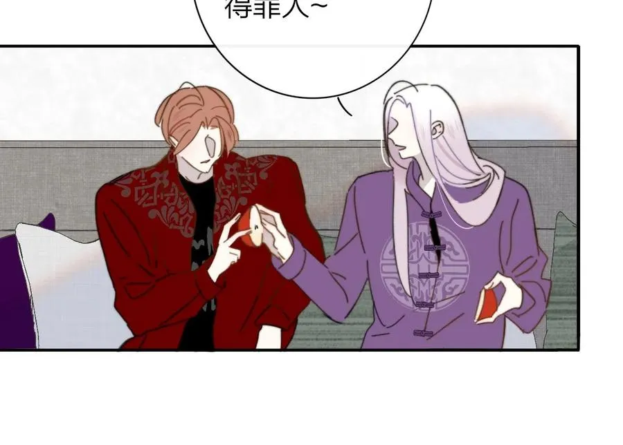 第14话 是你下的药？ 第39页