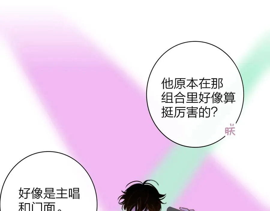 第14话 是你下的药？ 第40页