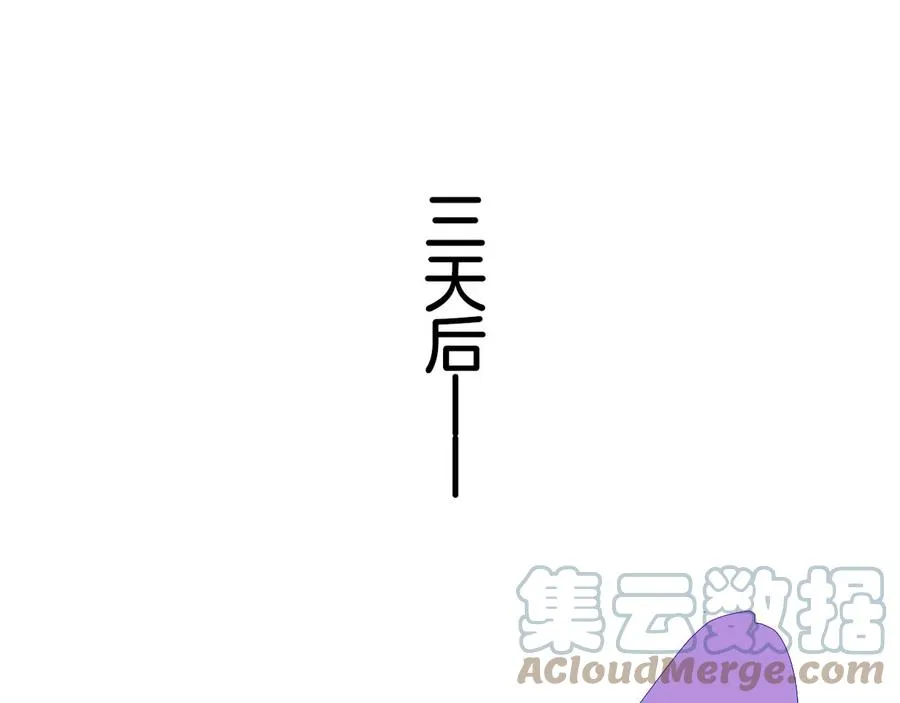第14话 是你下的药？ 第57页