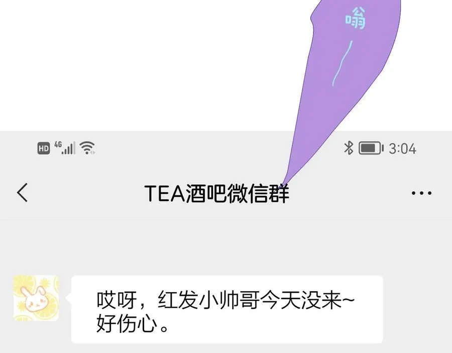 第14话 是你下的药？ 第58页