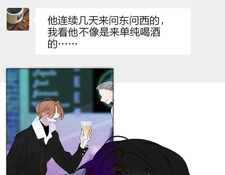 第14话 是你下的药？ 第59页