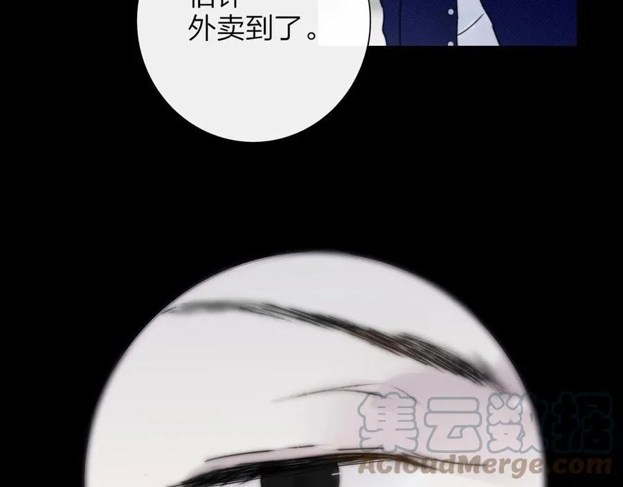 第14话 是你下的药？ 第65页
