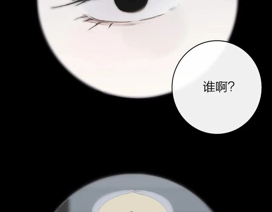 第14话 是你下的药？ 第66页