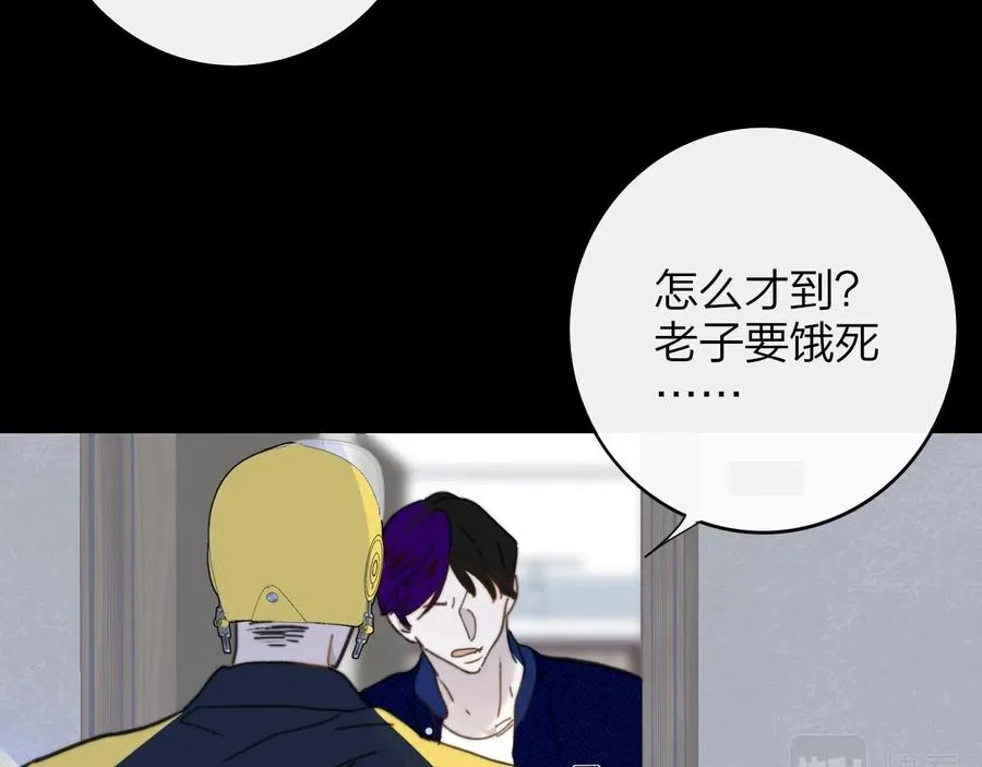 第14话 是你下的药？ 第68页