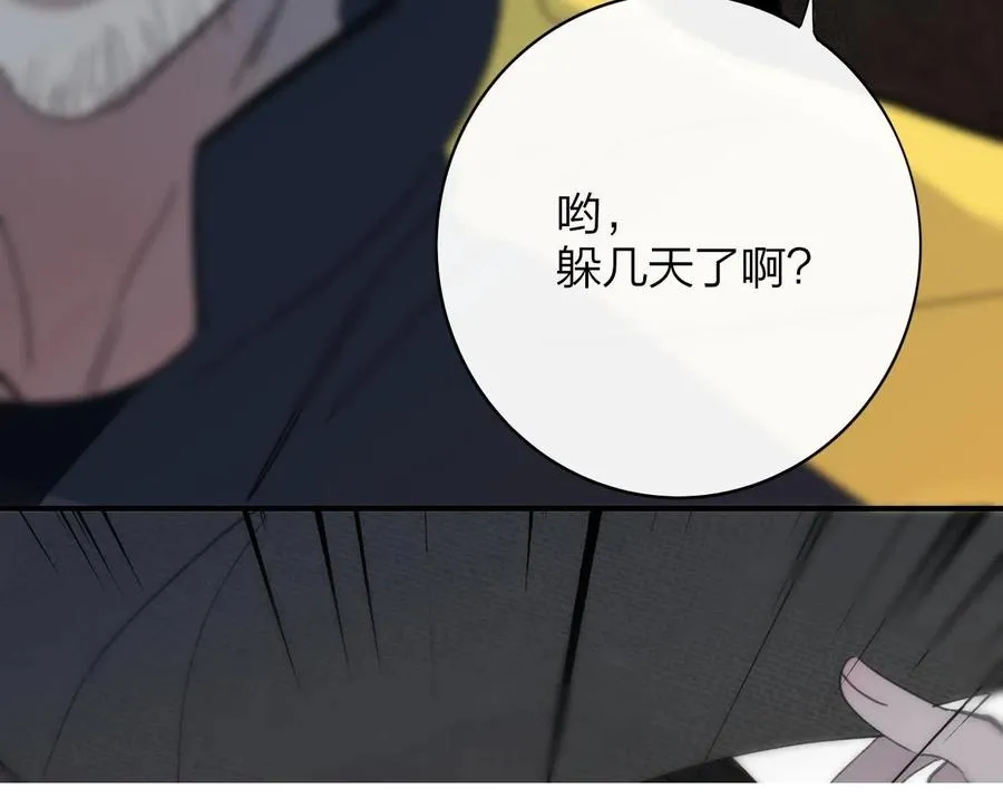 第14话 是你下的药？ 第71页